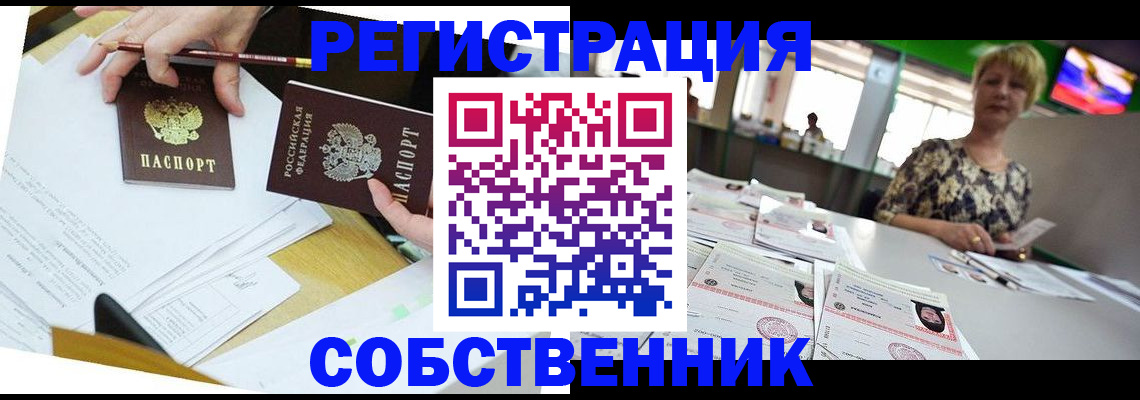 прописка 2025 в Слободской