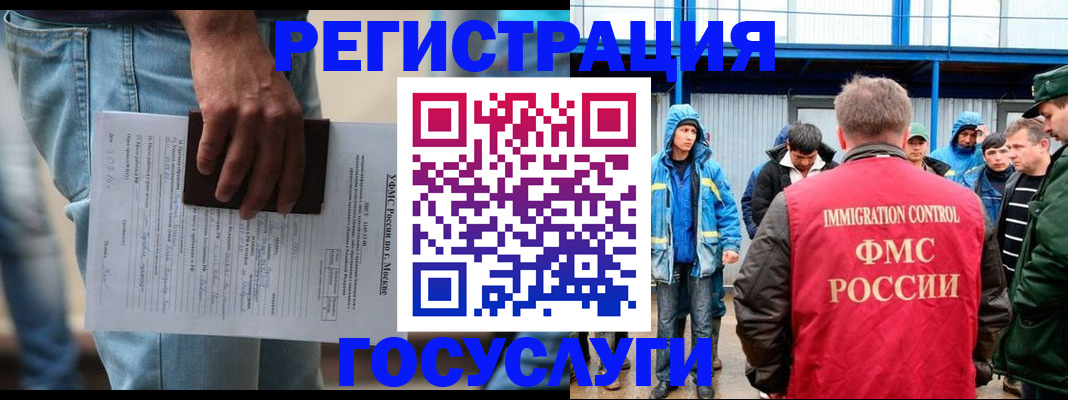временная регистрация законно в Слободской